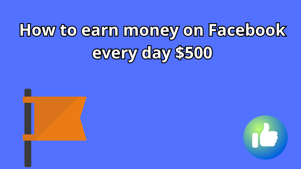 You are currently viewing How to earn money on Facebook $500 every day
